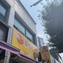 동해닭갈비 천곡점 이미지