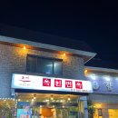 옥천면옥 티스토리