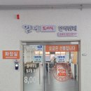 엄니도시락 한식뷔페 나주혁신점 | 나주 혁신 엄니도시락 한식뷔페 가격 및 메뉴 정보