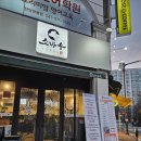 청년소바우식당 이미지