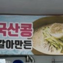 바구니칼국수 이미지