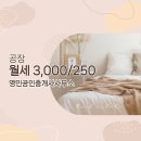 영민공인중개사사무소 이미지