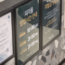 이천일아울렛 분당점 | 성남 분당 미금 피자 가성비 맛집 피자몰 이천일아울렛 분당점 후기!