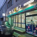 강구 산 아구 | (포항 죽도동 아구찜 맛집) 강구산아구