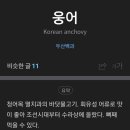 삼복회집 이미지