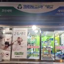 크린토피아상계 이미지