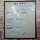 원포국수검단본점