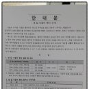 새동원공인중개사사무소 이미지