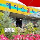 에이스농장 이미지