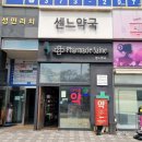 시민약국 이미지