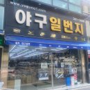 A450 | 초등학생 야구 글러브 구입 후기 대구 야구일번지