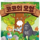 코코환경 이미지