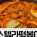 스텔라떡볶이광주 - 광산구 임방울대로 326 | 스텔라떡볶이광주