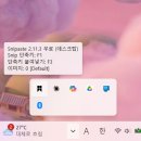 작업 효율 200% UP! 화면에 딱 붙이는 캡처 도구 '스니페스트' 후기😍😂😂