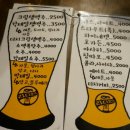 맥주정류장