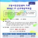 가좌건강생활지원센터 이미지