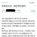 ㅈㅎㅁ 입장문에 대한 발달지연/발달장애 아동 맘카페 글과 댓글 이미지