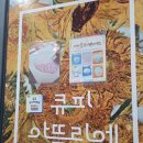 쥬트하남아뜰리에학원 | 큐피아뜰리에 / 하남 미사역 원데이클래스 미술공방 취미 취미미술 추천 장소