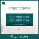 청이담한의원 이미지