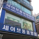 오거리동물병원 이미지