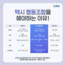 희망택시협동조합 이미지