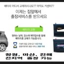 진영밧데리 이미지