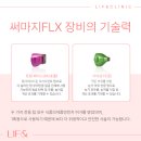 리프앤의원 이미지