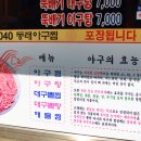 동래아구찜 네이버블로그