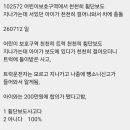 최근 200만원에 합의한 어린이보호구역 사고 이미지