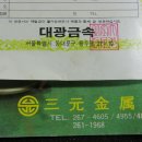 대광금속 이미지