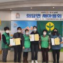 의당농업협동조합 - 세종특별자치시 | 의당농업협동조합