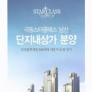 극동스타클래스 남산 이미지