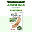 케어플러스메디칼(주) 이미지