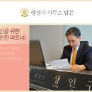 소담행정사사무소 이미지