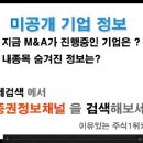 [ 메디포스트-증권정보채널] 2009년 12월8일 메디포스트(078160) 분석 ,투자전략 이미지