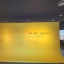 2024.01.23 원데이-고려동경석고방향제 만들기 이미지