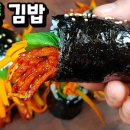 나들이 김밥 이미지