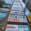 원카츠 영도점