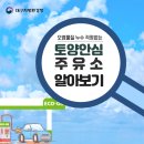 안심주유소 이미지