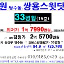 서수원 쌍용스윗닷홈 이미지