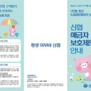우리신용협동조합 이미지