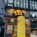 부평구청역 | 가성비 청천동고기집 부평구청역 돈맛집