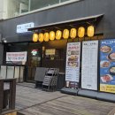 철판오사카야 - 송파구 오금로15길 13 | [리뷰] 부천 신중동 이자카야 맛집 철판오사카야 첫방문 후기