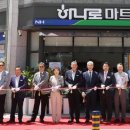 동부농협하나로마트 이미지