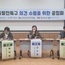 광주교육청-광주시 교육발전특구 광주모델 공동 개발 시작[미래교육신문] 이미지