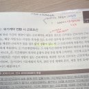 무기계약 전환시 근로조건 이미지