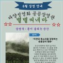 씨네마