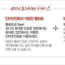 쿡앤쇼 이미지