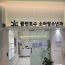 동탄호수소아청소년과의원 | 동탄호수소아청소년과의원 7살(66~71개월) 영유아검진 별님방 후기