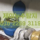 인화제이파크아파트 앞 | 강동구누수탐지 길동 길동삼익파크아파트 보일러 배관 누수 정확 진단 후기